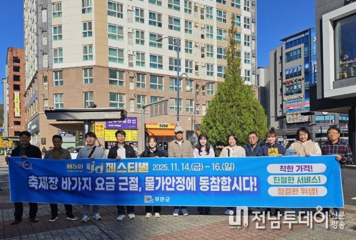 물가안정 동참 캠페인 진행