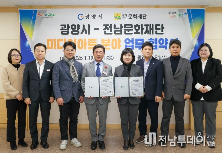 시-전남문화재단, 미디어아트 기반 문화예술 협력 업무협약