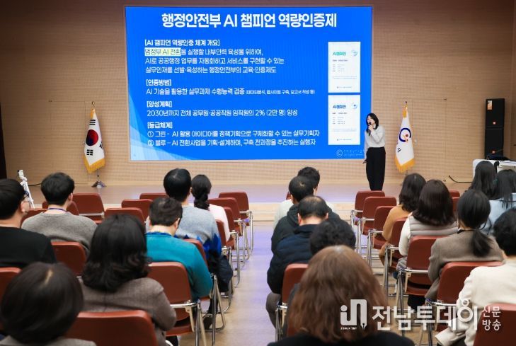 광양시, 전직원 대상 AI 실무활용 사례 교육