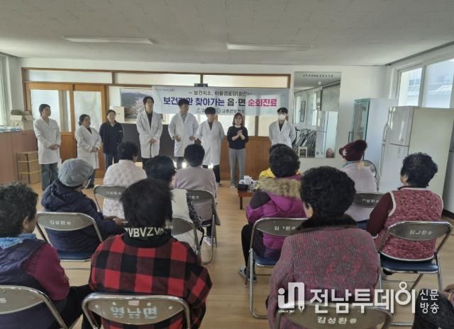 고흥군, 읍·면 무료 순회진료로 건강을 챙겨요!