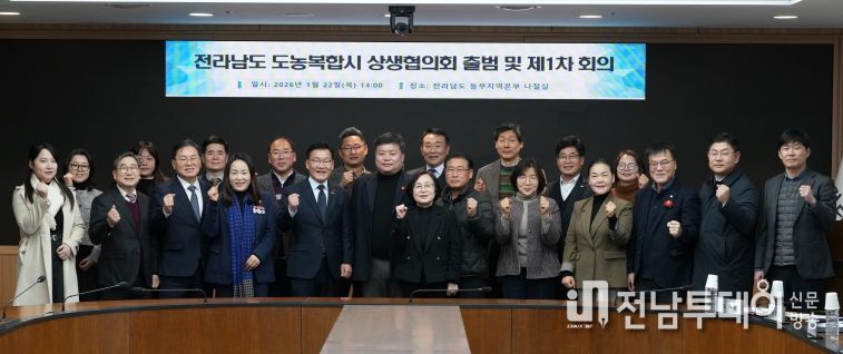 도농복합시 상생협의회