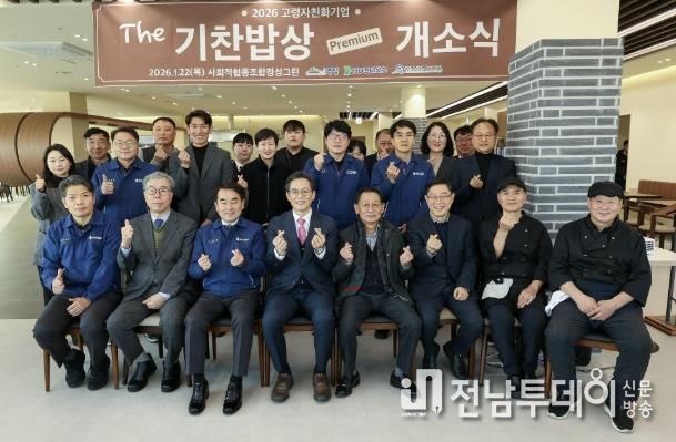 영암군, 고령자친화기업 개소, 기찬빨래방 2호차 시동