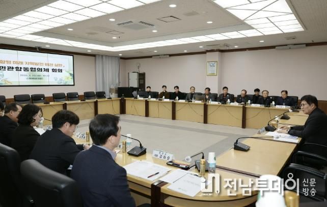 함평군 미래비전 실현 민관 합동 협의체 제2차 회의 사진