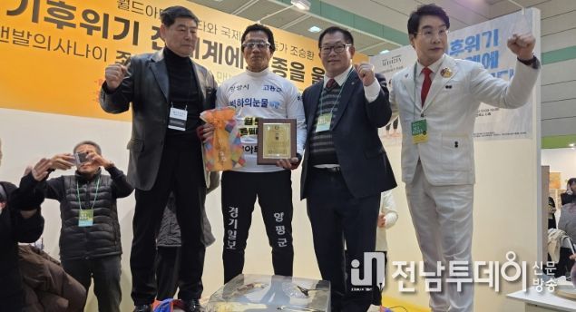 고흥군 홍보대사 조승환, ‘얼음 위 맨발 오래서있기’ 5시간 35분 세계신기록 경신