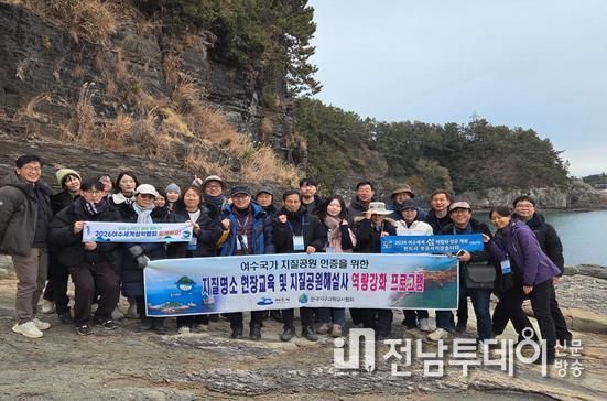지질명소 현장교육 및 지질공원해설사 역량강화 프로그램 활동사진