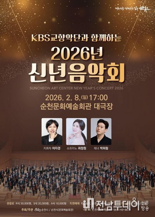 ‘새해를 여는 클래식’ 희망찬 교향곡과 오페라