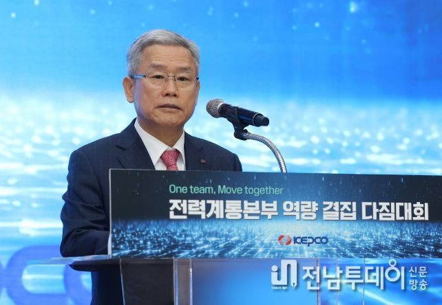 인사말하는 김동철 한전 사장