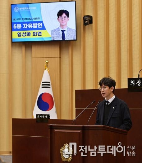 5분 자유발언_임성화 의원)_서구의 진짜 이름을 찾아서