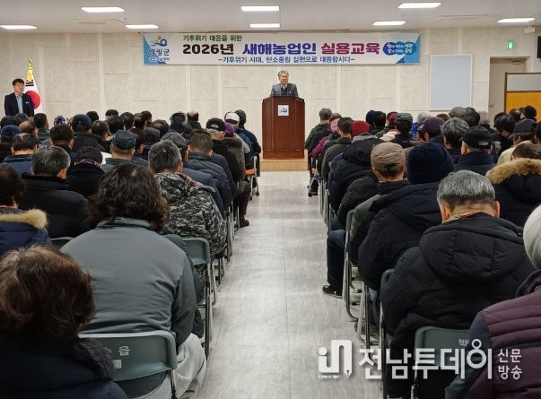 영광군, 2026년 상반기 찾아가는 방사능방재교육 운영