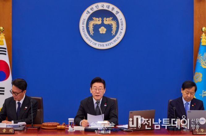 2026년 제3회 국무회의(청와대)