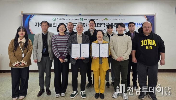 수산과학원-국립정원문화원