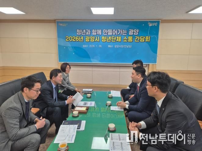 광양시, 광양JC와 청년단체 소통 간담회 가져