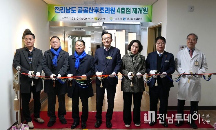 전남 공공산후조리원 4호점 재개원을 기념해 관계자들이 테이프 커팅식을 진행하고 있다.