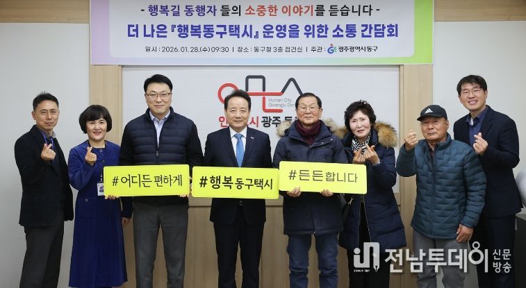 행복동구택시 만족도 88%