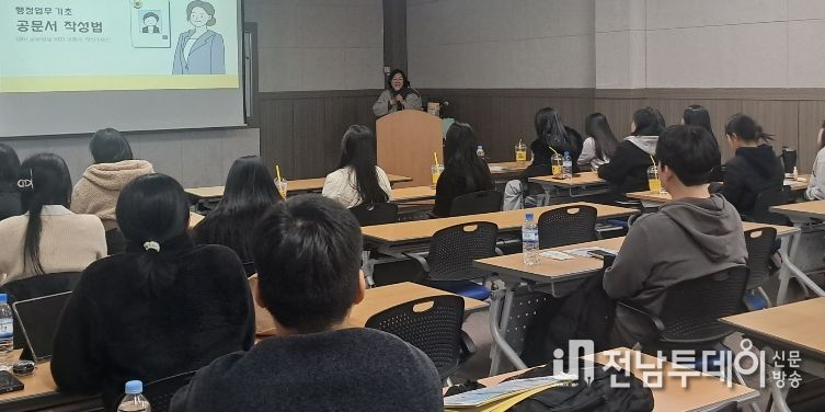 광주시교육청, 직업계고 출신 예비 공무원 대상 실무교육