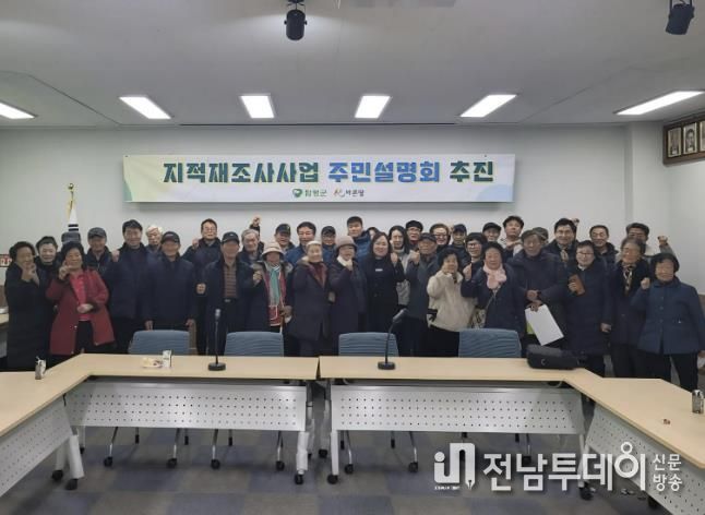 2026년 지적재조사사업 주민설명회 사진