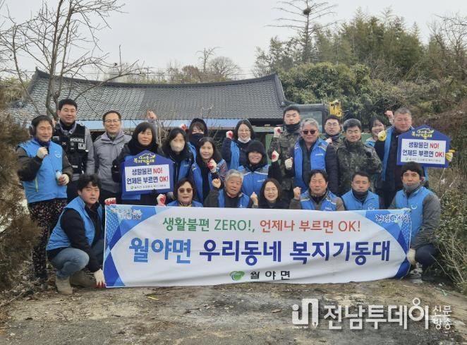 월야면 복지기동대 주거 환경 개선 활동 모습