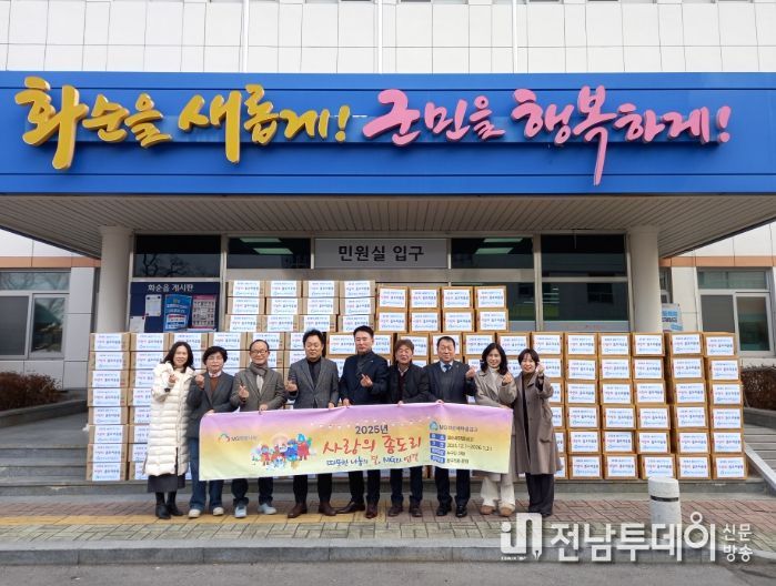 새마을금고 라면 140박스 기탁식 모습