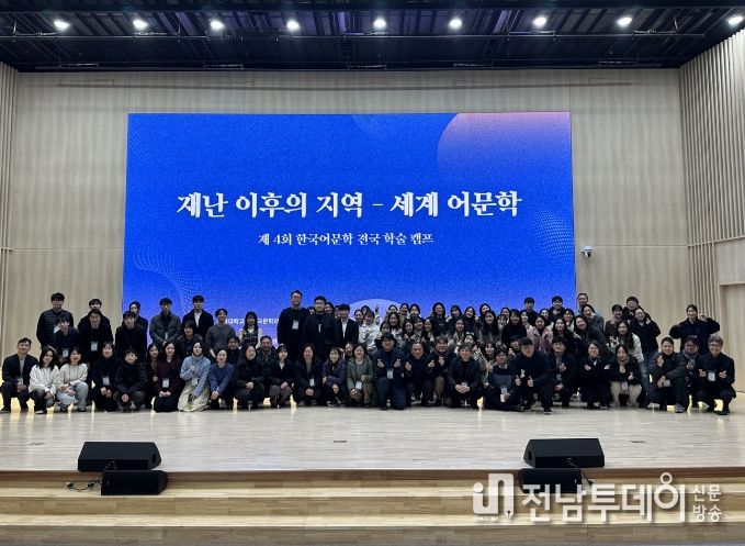 전국 8개 대학 참여 ‘지역어문학의 실천적 전환’ 핵심역량페스티벌