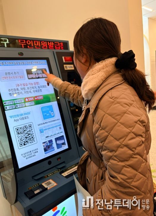 광주광역시 동구 구립도서관 책정원에 무인민원발급기