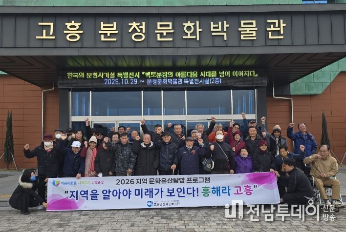 고흥군장애인복지관, 장애인 지역 문화유산 탐방으로 문화 향유 기회 제공