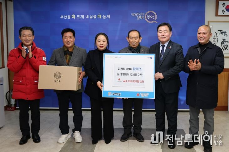 담미소 김세트 기탁 사진