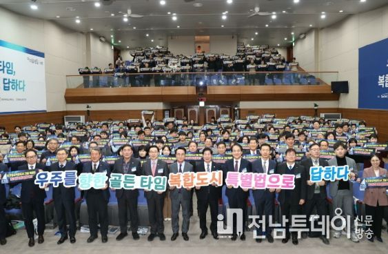 고흥군, 사천시와 함께 우주항공복합도시 포럼 공동 개최