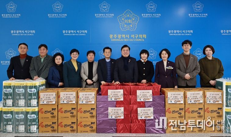 광주 서구의회, 설 명절 맞이 온기 나눔