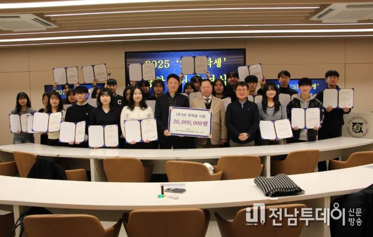 전남대 공과대학, ‘SE장학생’ 30명에 장학증서 수여