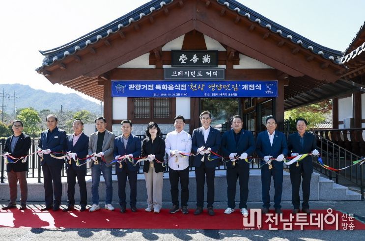 20251020 왕인박사유적지 천상현의 천상 영암멋집 개점식