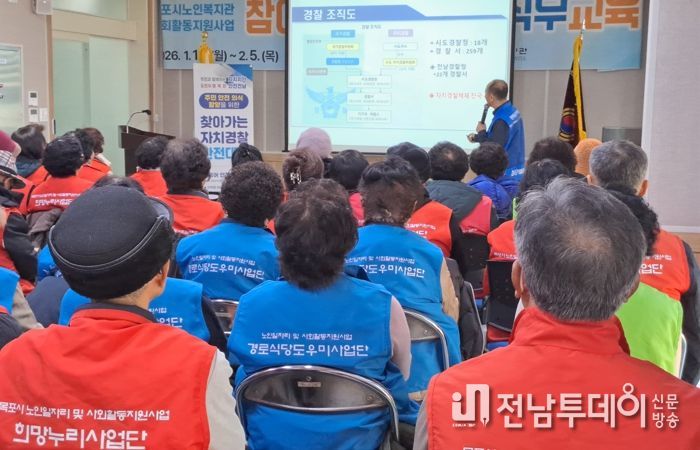 찾아가는 자치경찰 안전대학 사진