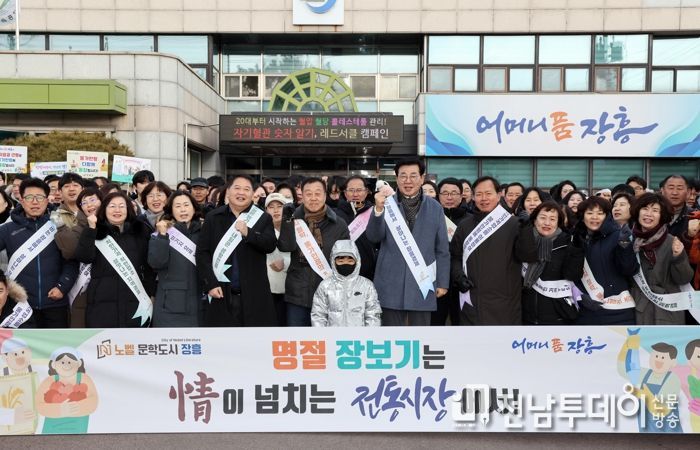 장흥군, 설맞이 전통시장 장보기로 지역경제 회복 나서