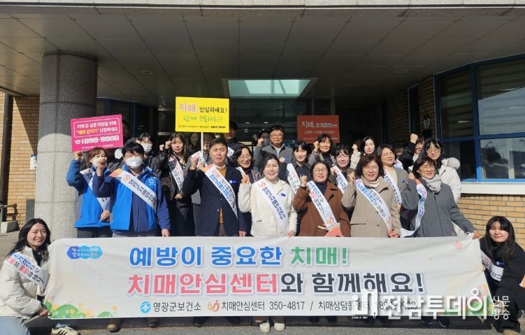 찾아가는 치매 인식개선캠페인