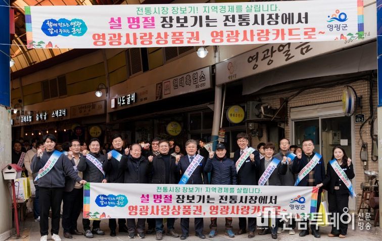 2025년도 설 맞이 전통시장 장보기 행사