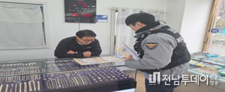 무안경찰, 평온한 설 명절을 위한 특별방범활동 추진