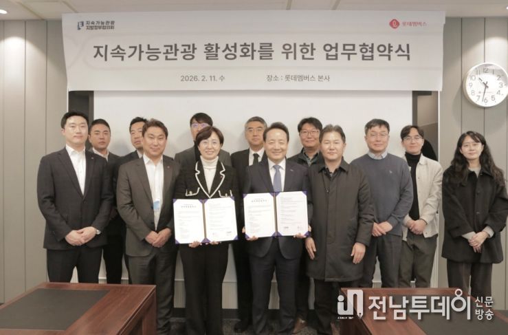 롯데멤버스와 지역상생 업무협약