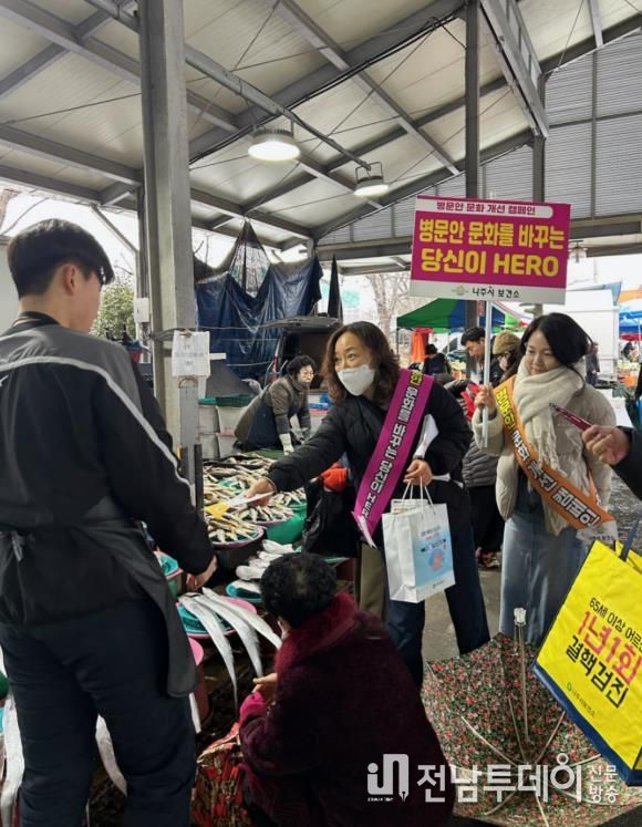 나주시보건소가 지난 10일 영산포풍물시장에서 올바른 병문안 문화 홍보 캠페인을 실시했다.