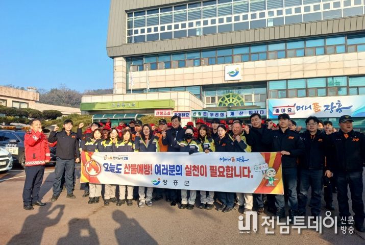 산불예방 캠페인