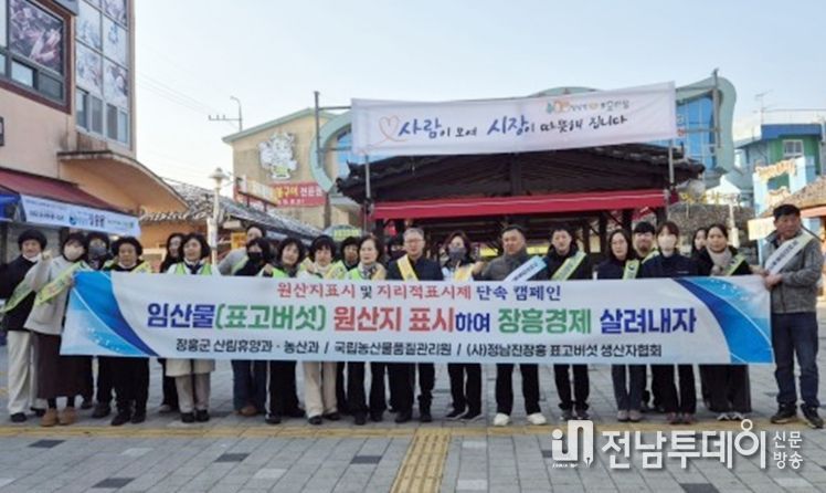 농관원 합동 원산지 표시캠페인