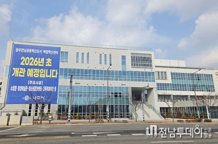 올해 초 개관 예정인 나주 빛가람 복합문화체육센터 2층에 나주시평생학습관이 들어선다.