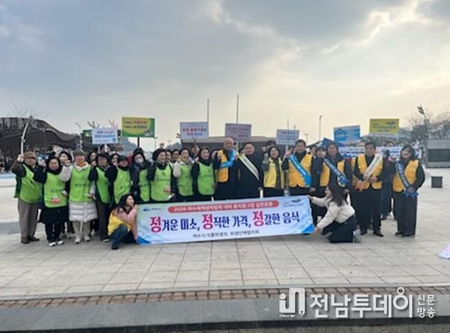 여수시는 지난 11일 2026여수세계섬박람회를 앞두고 친절 실천 캠페인을 개최했다.