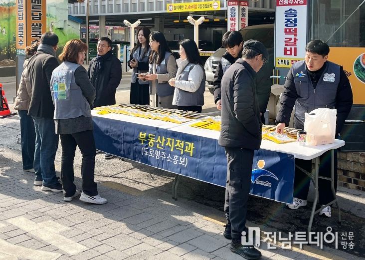광산구가 설을 맞아 13일 광주광역시와 함께 송정매일시장에서 시민을 대상으로 도로명주소 생활화 홍보 활동을 펼쳤다.
