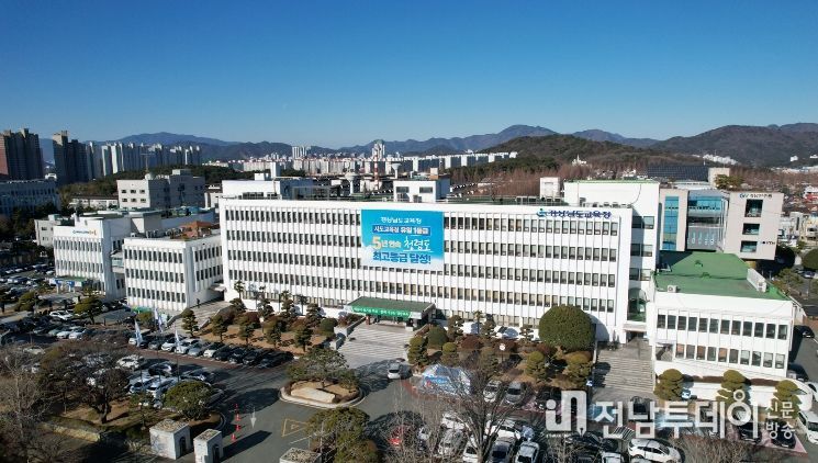 전라남도교육청