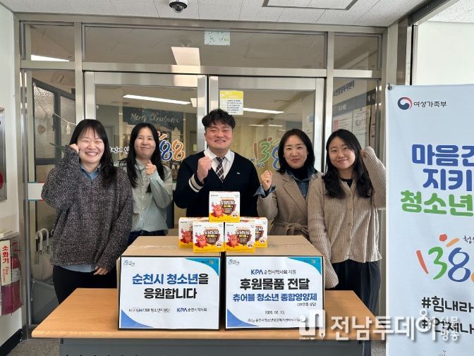 순천시약사회, 위기청소년 건강한 성장 위한 나눔 실천