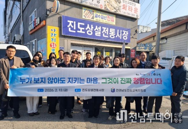 진도교육지원청, 설 명절 맞이 ‘전통시장 방문의 날’ 운영
