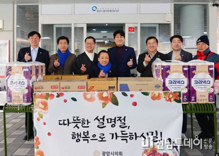 광양시의회,“설 명절 맞아 사회복지시설 위문 방문”