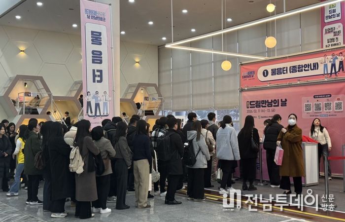 광주광역시, ‘드림만남의 날’ 북적…청년 1900명 몰렸다