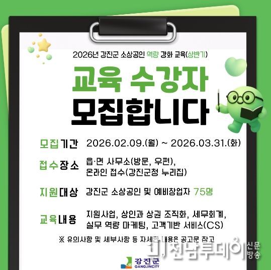 소상공인 교육 설명 자료