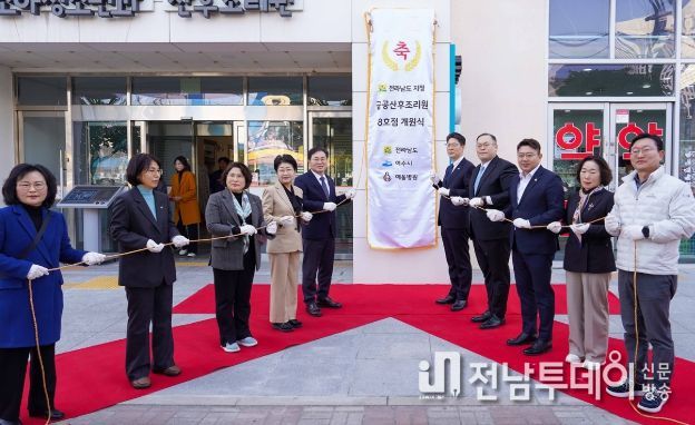 여수시, 전라남도 지정 공공산후조리원 8호점 개원