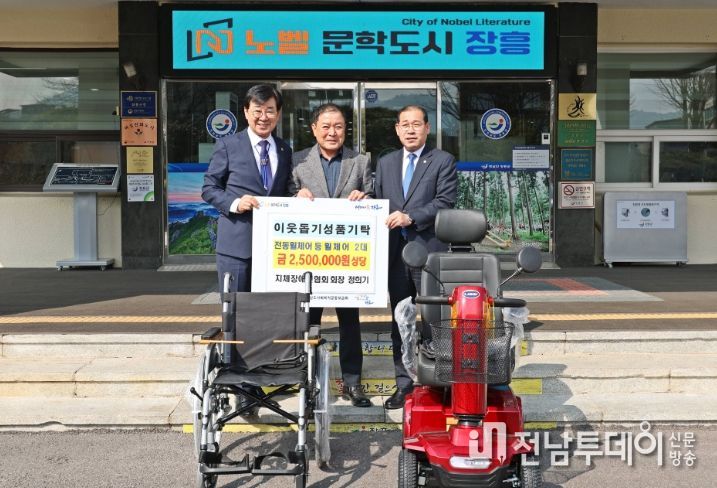 전동·낙상방지용 휠체어 2대 기탁